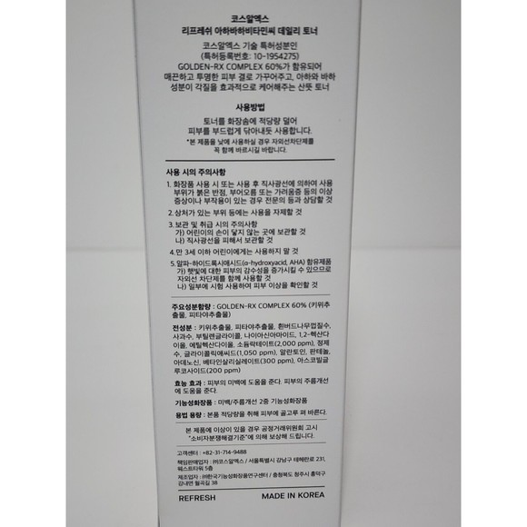 COSRX Refresh ABC Daily Toner 9.46 oz - AHA BHA Vitamin C - Brand New - Exp 7/24 - Picture 6 of 11